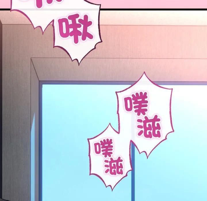 与初恋的以外同居第61話