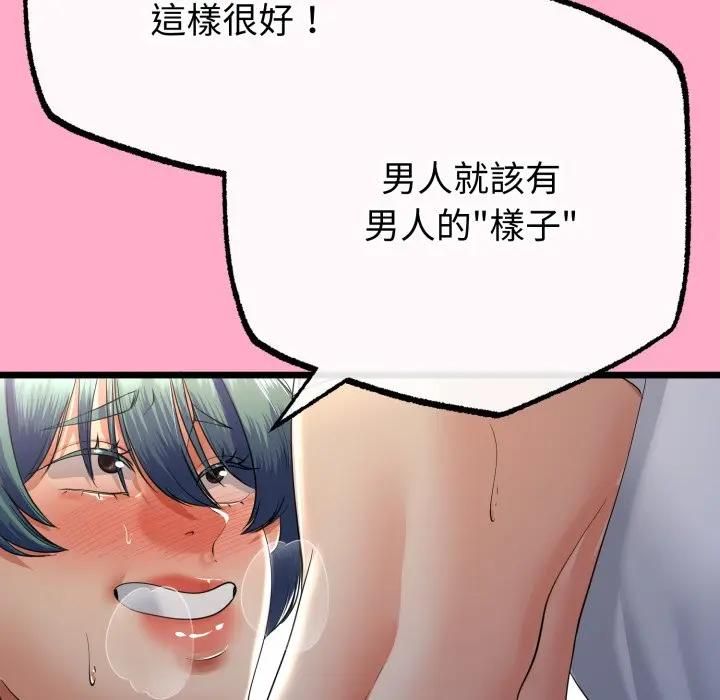 与初恋的以外同居第61話