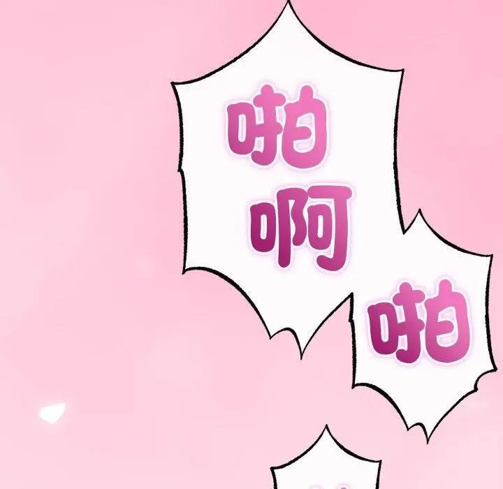 与初恋的以外同居第61話