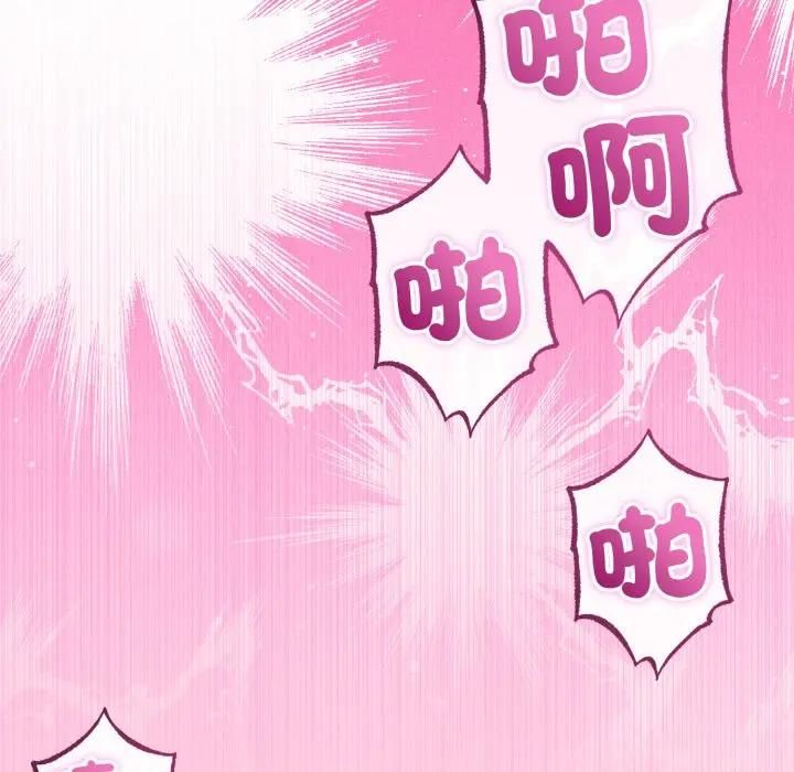 与初恋的以外同居第61話