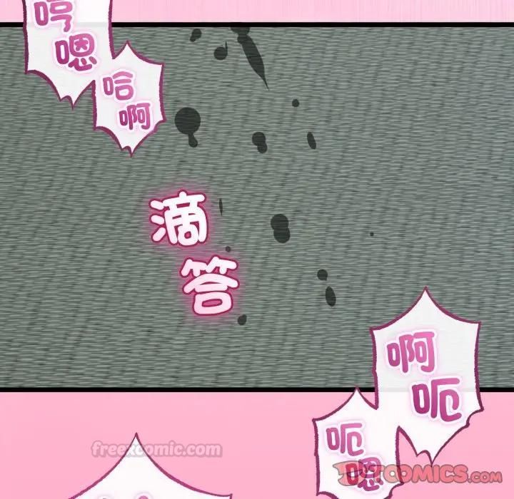 与初恋的以外同居第61話