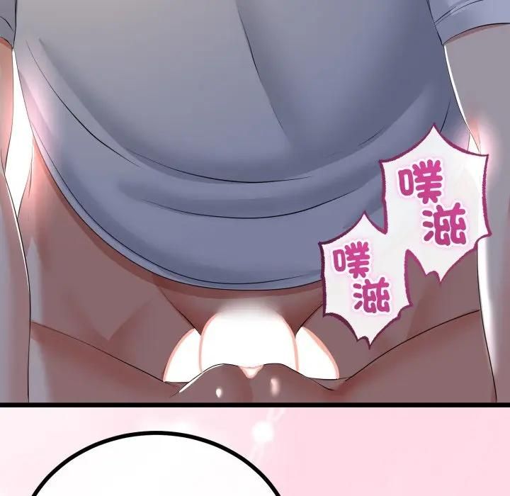 与初恋的以外同居第61話