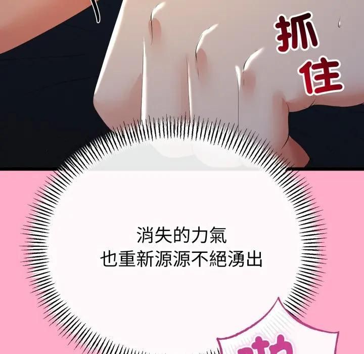 与初恋的以外同居第61話