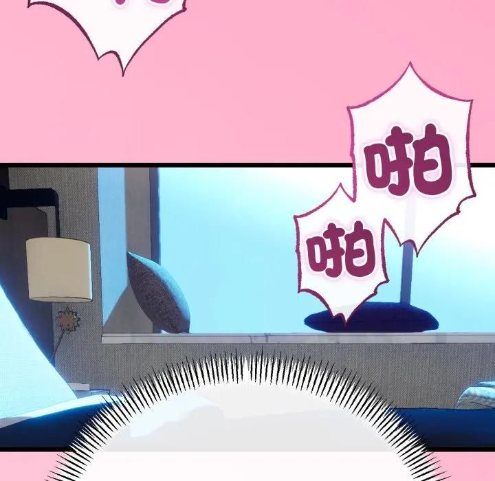 与初恋的以外同居第61話