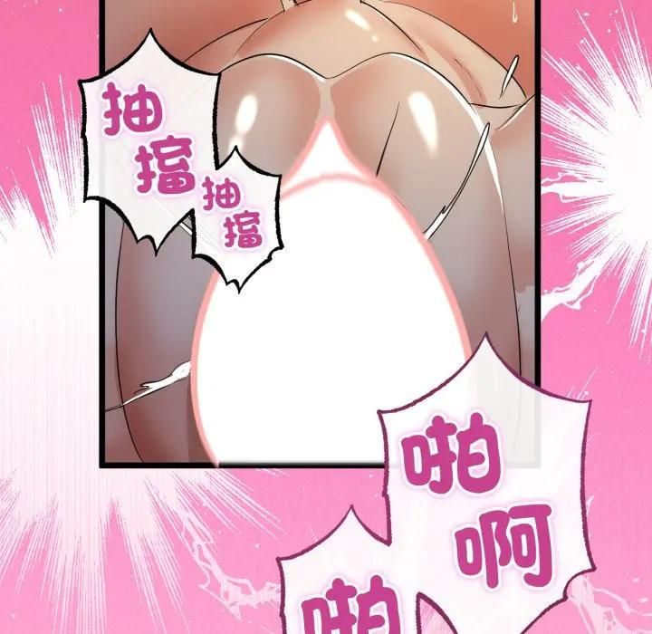 与初恋的以外同居第61話