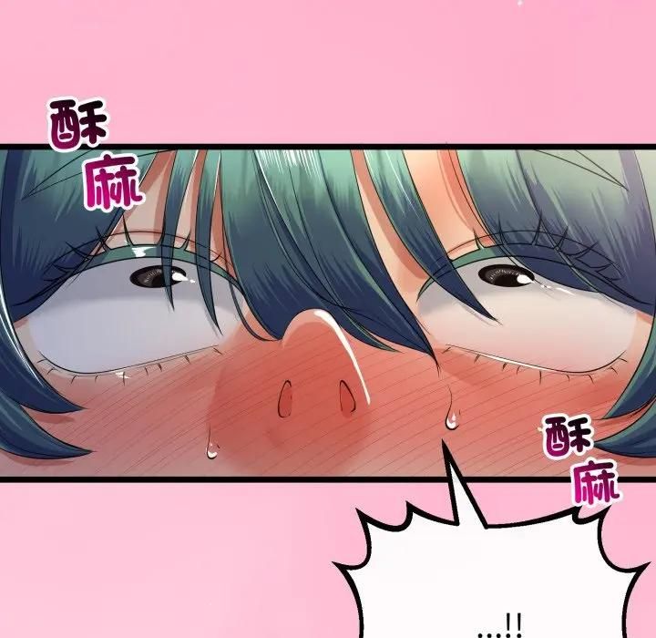 与初恋的以外同居第61話