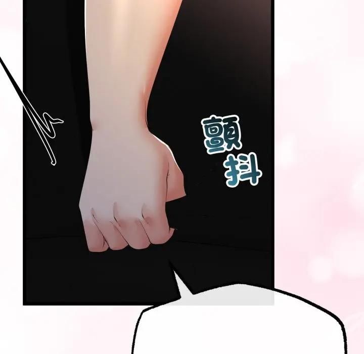 与初恋的以外同居第61話