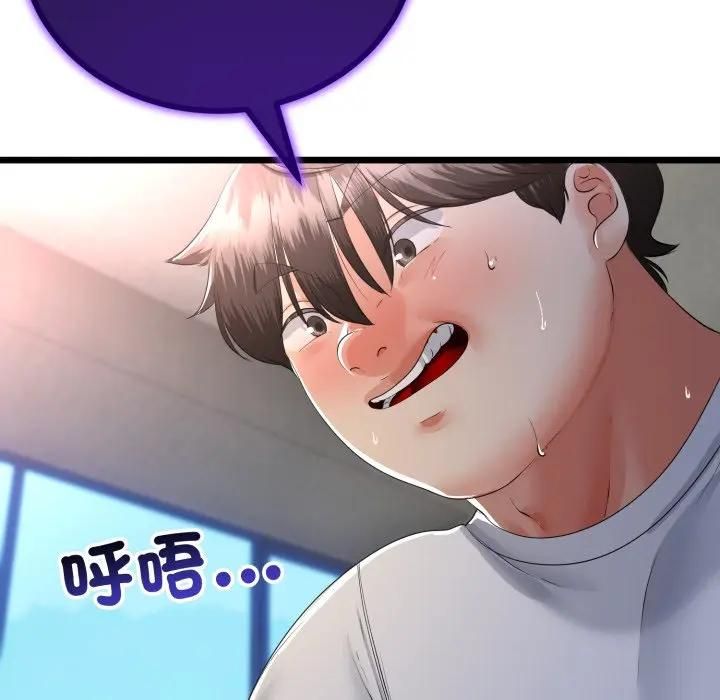 与初恋的以外同居第61話