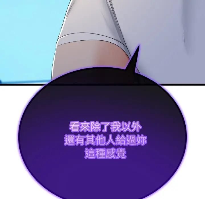 与初恋的以外同居第61話