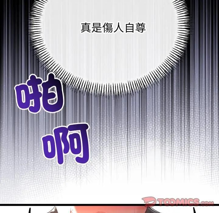 与初恋的以外同居第61話