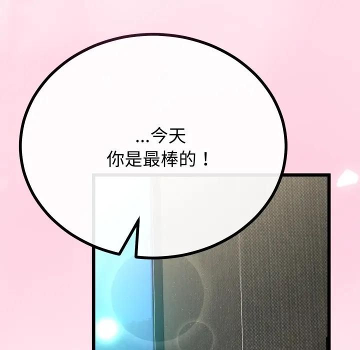 与初恋的以外同居第61話