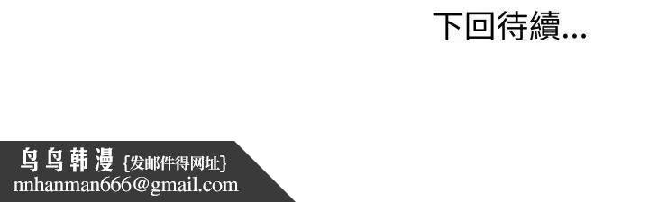 与初恋的以外同居第61話