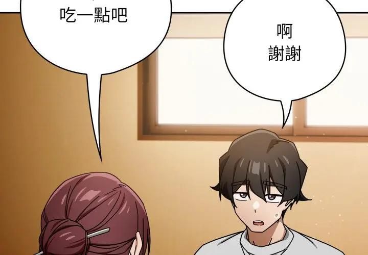 调教开关：第二季第32話