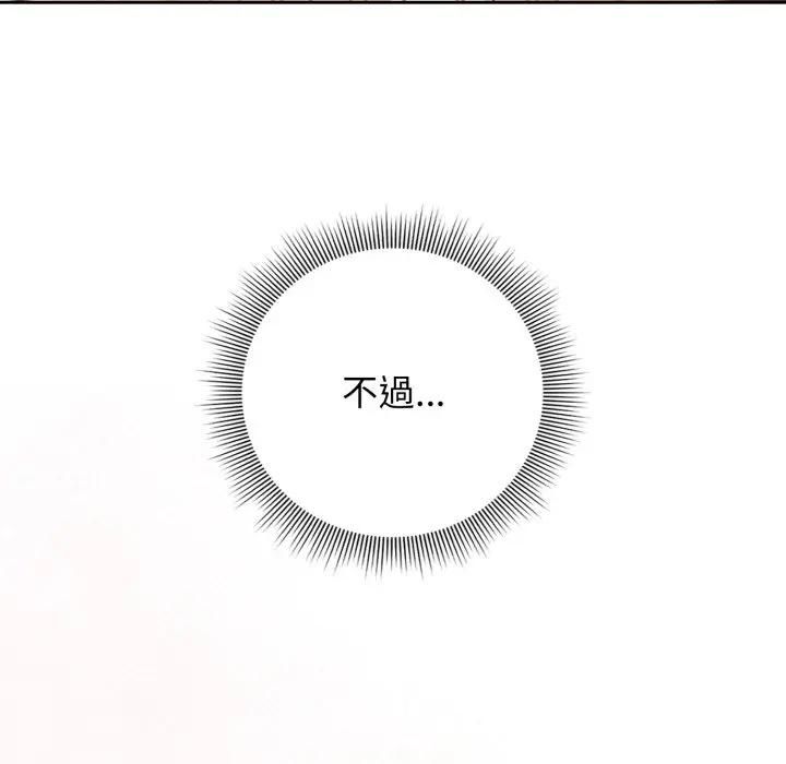 调教开关：第二季第32話