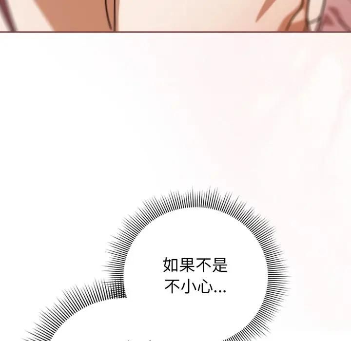 调教开关：第二季第32話