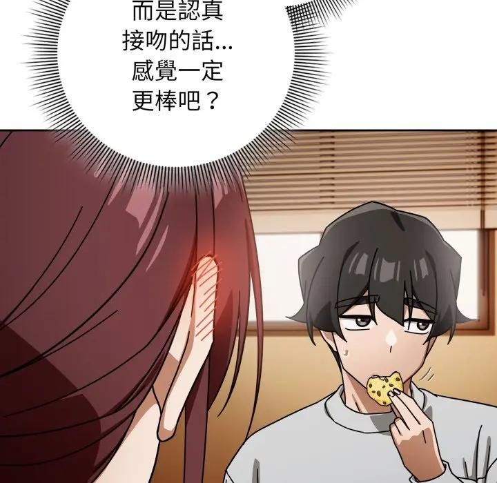 调教开关：第二季第32話