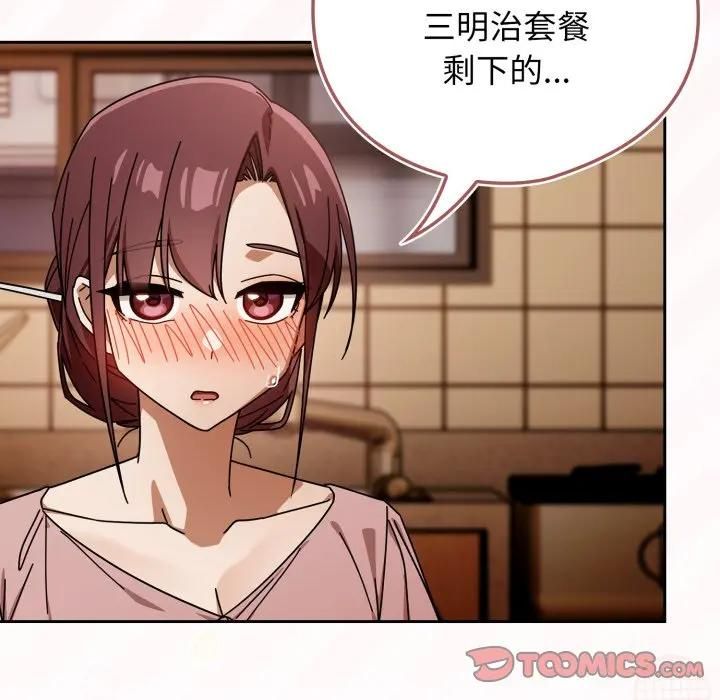 调教开关：第二季第32話