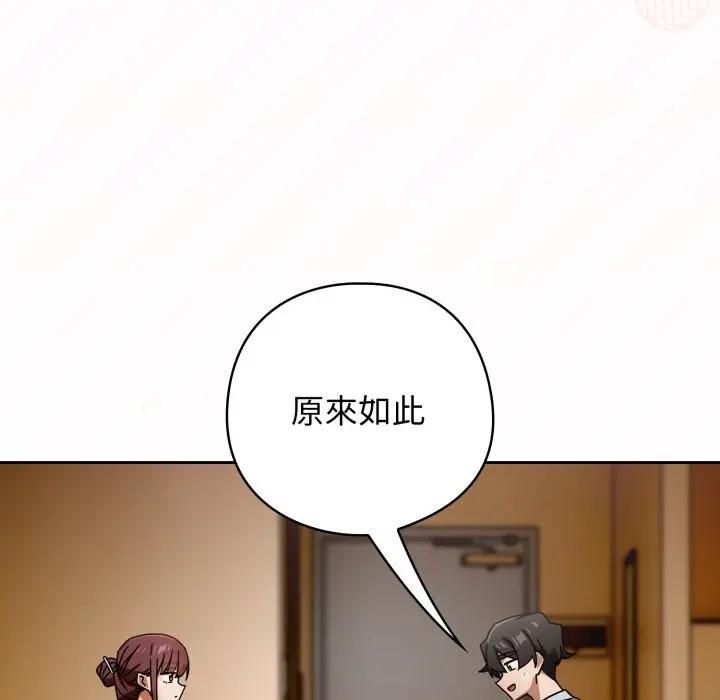 调教开关：第二季第32話