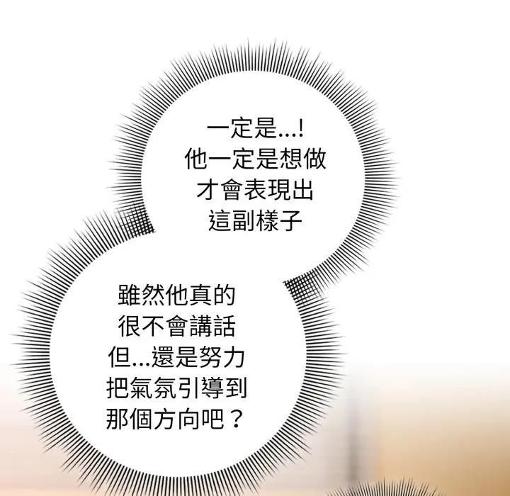 调教开关：第二季第32話