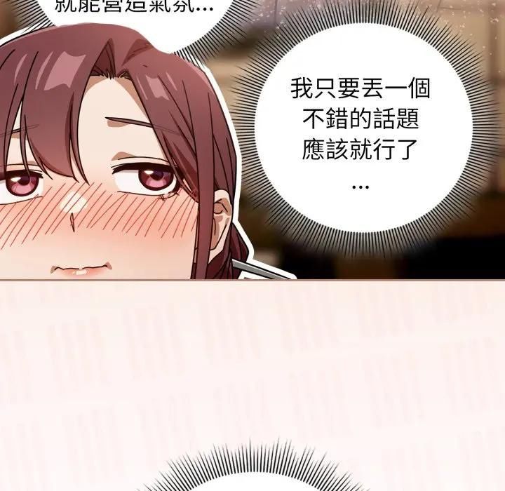 调教开关：第二季第32話