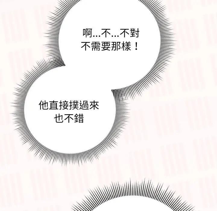 调教开关：第二季第32話