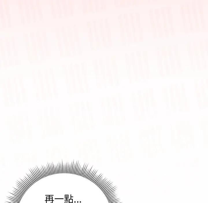 调教开关：第二季第32話