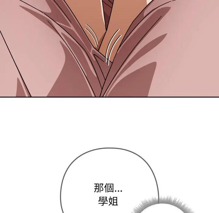 调教开关：第二季第32話