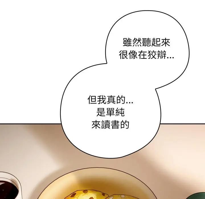 调教开关：第二季第32話