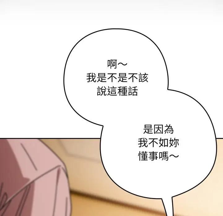 调教开关：第二季第32話