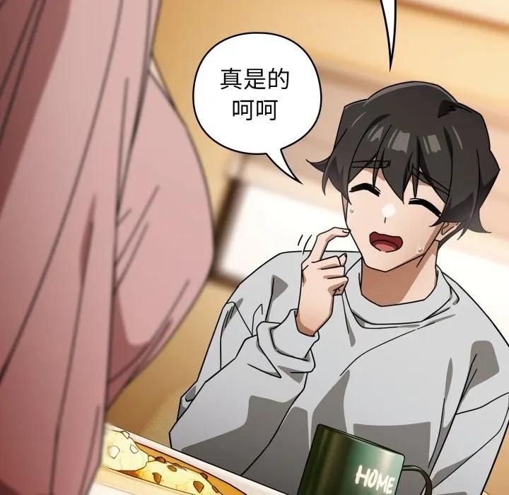 调教开关：第二季第32話