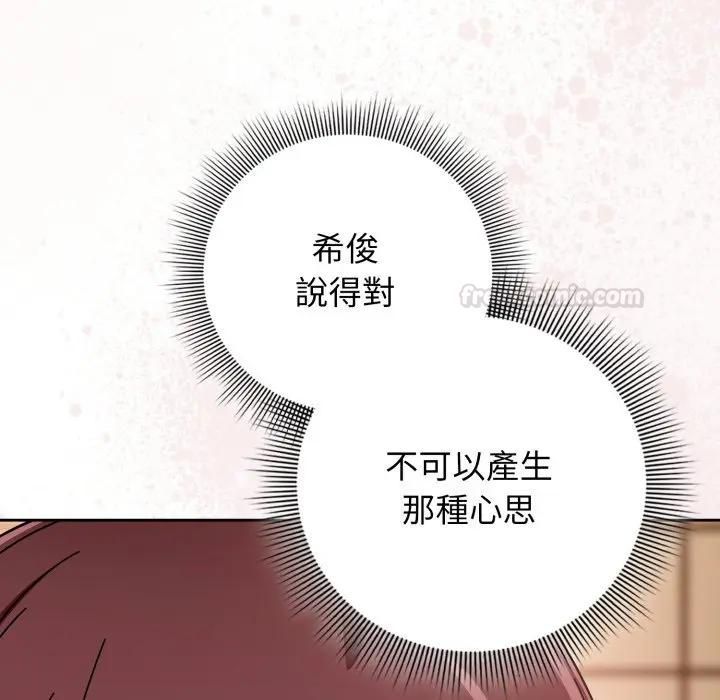 调教开关：第二季第32話