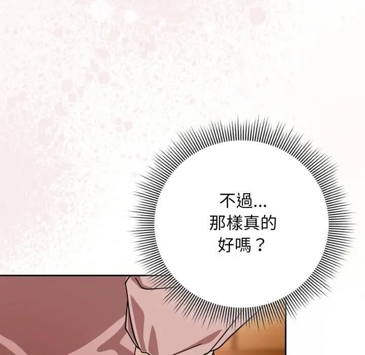 调教开关：第二季第32話