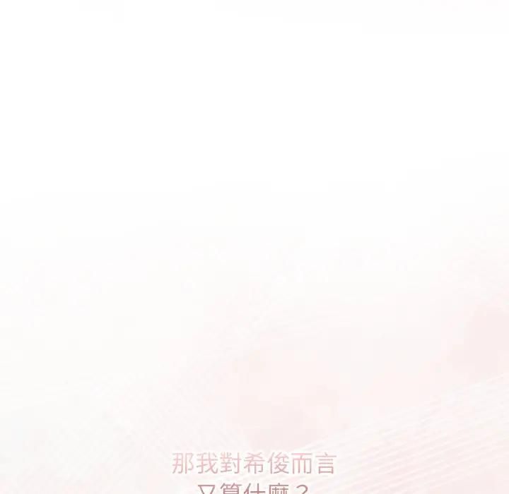 调教开关：第二季第32話