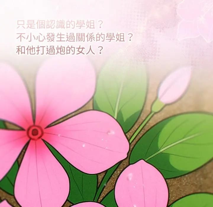 调教开关：第二季第32話