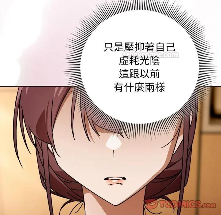 调教开关：第二季第32話