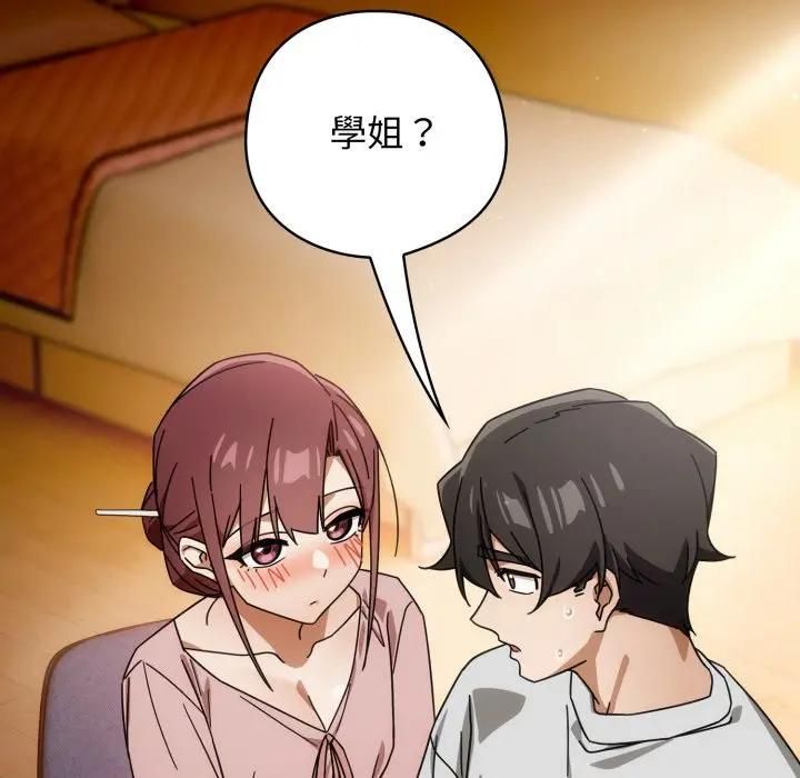 调教开关：第二季第32話