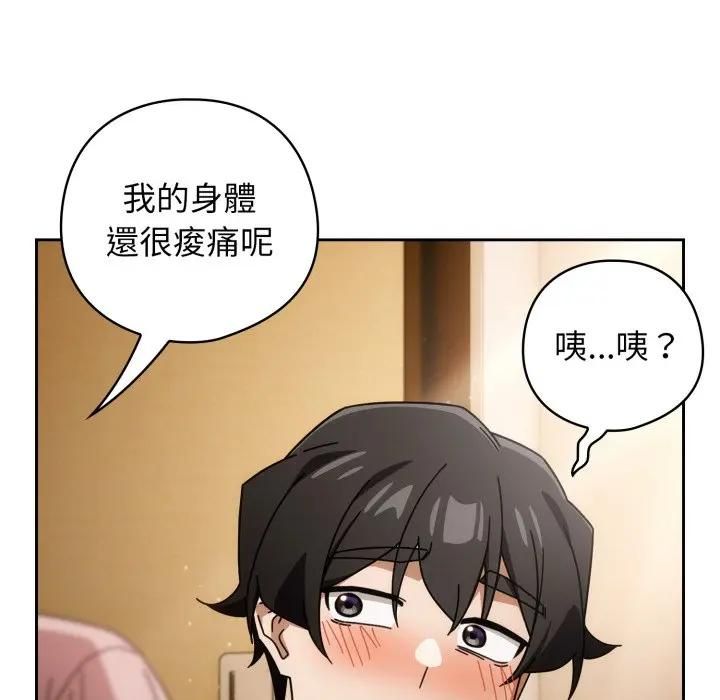 调教开关：第二季第32話