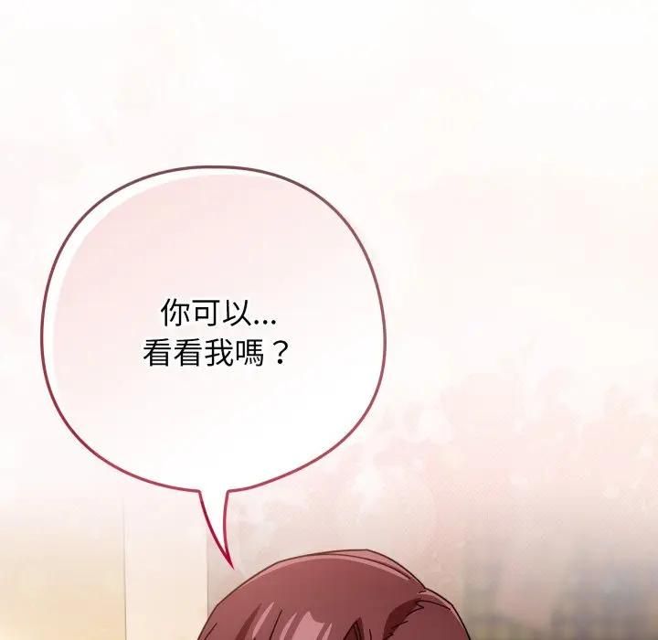 调教开关：第二季第32話