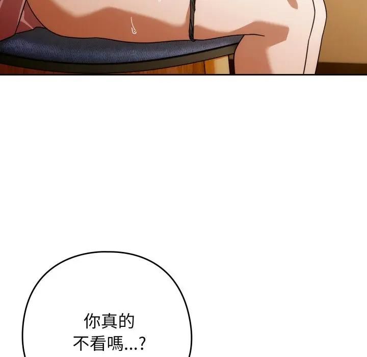 调教开关：第二季第32話