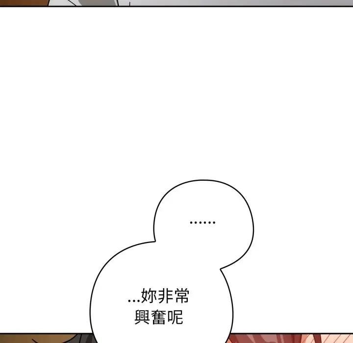 调教开关：第二季第32話