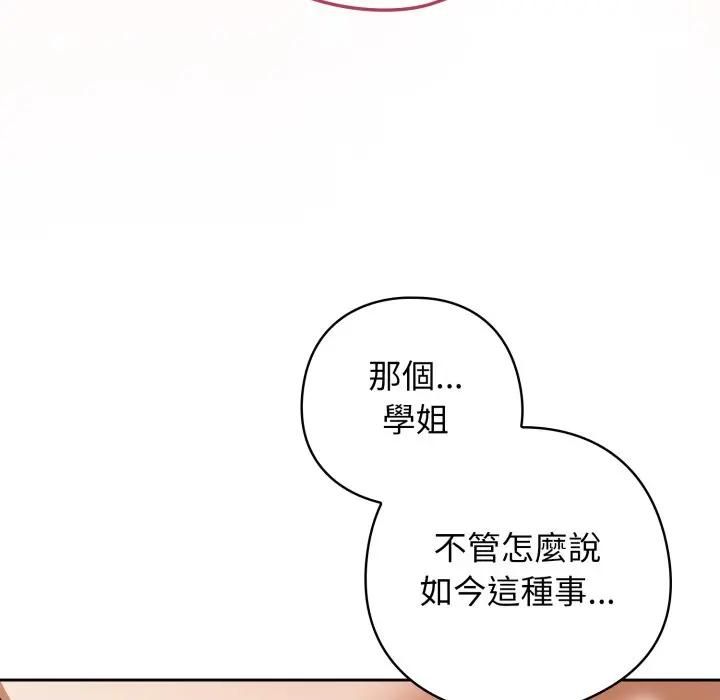 调教开关：第二季第32話