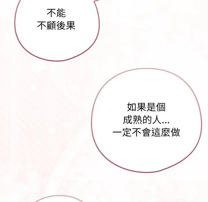 调教开关：第二季第32話