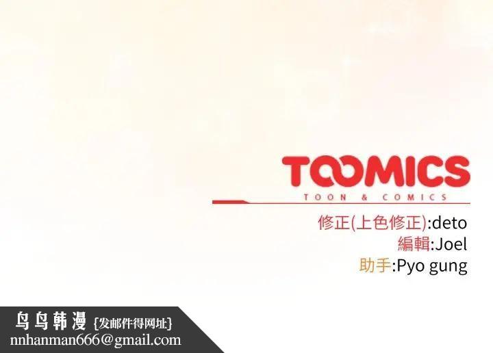 调教开关：第二季第32話