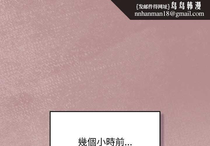 男人稀缺的异世界第30話