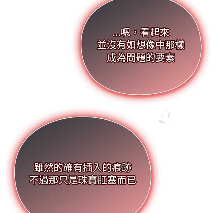 男人稀缺的异世界第30話