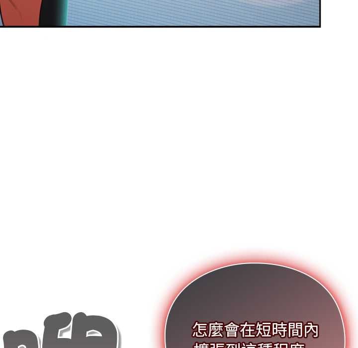 男人稀缺的异世界第30話