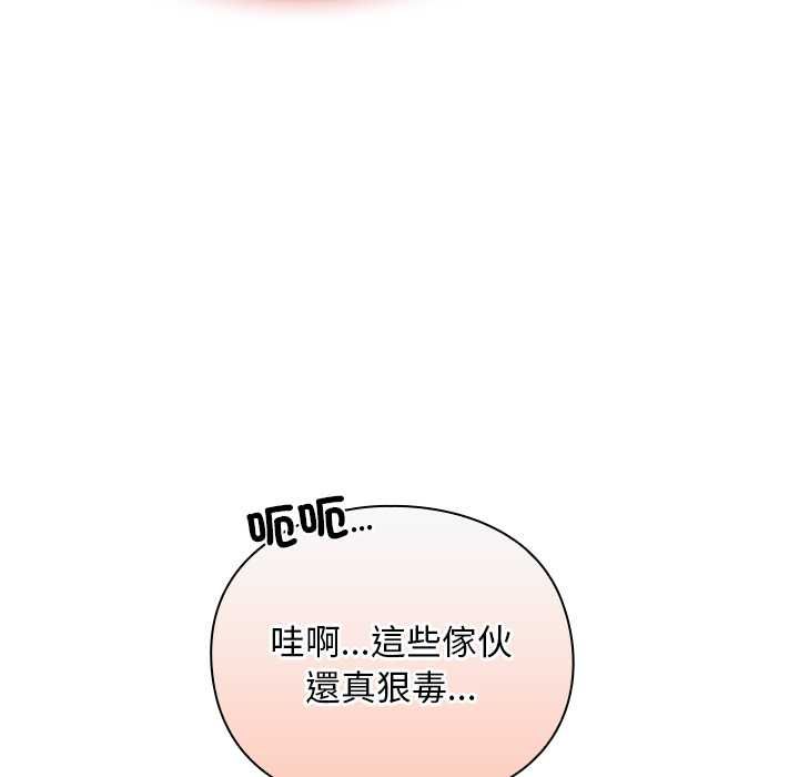 男人稀缺的异世界第30話