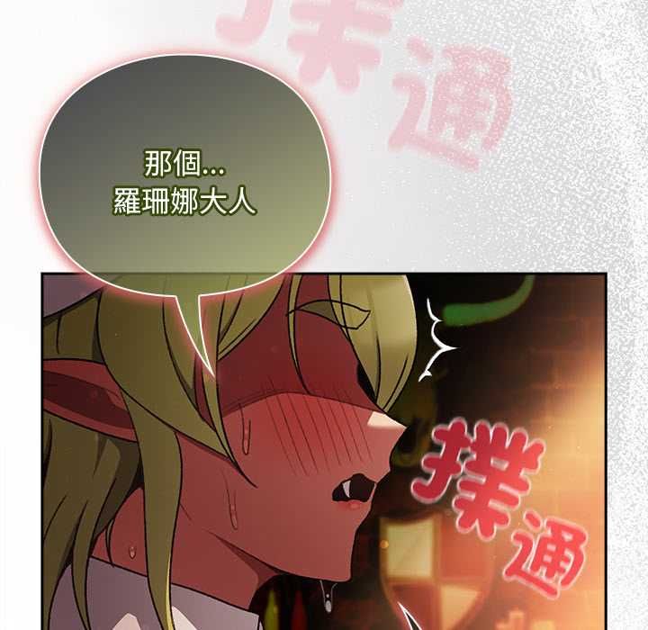 男人稀缺的异世界第30話