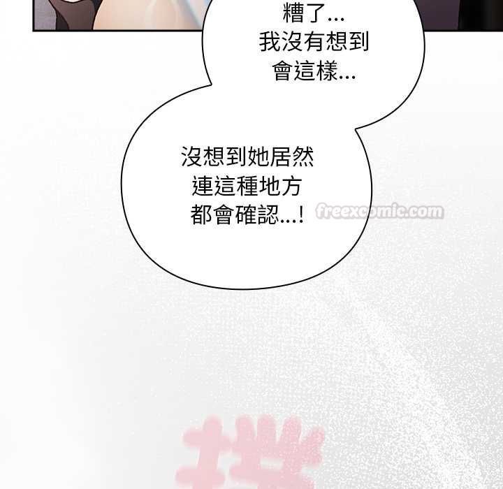 男人稀缺的异世界第30話