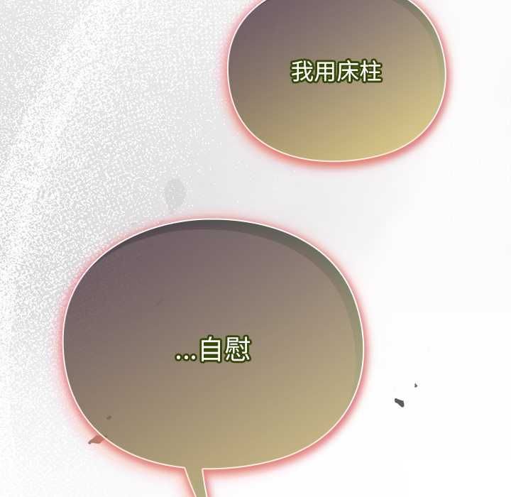 男人稀缺的异世界第30話